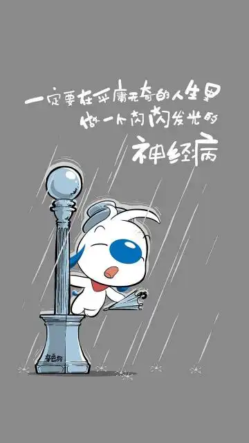 辛巴狗神经语录卡通插画
