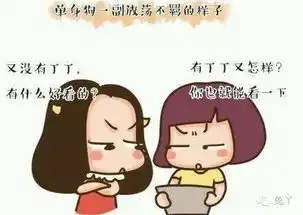 你为什么总是换女朋友兔丫一笑第37期

