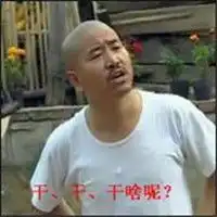 乡村爱情国际范头像微信头像图片大全
