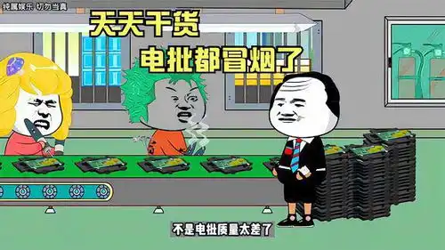 搞笑动画上班要积极下班也要积极

