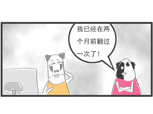 搞笑漫画懒鬼
