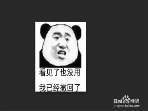 用ps做表情包
