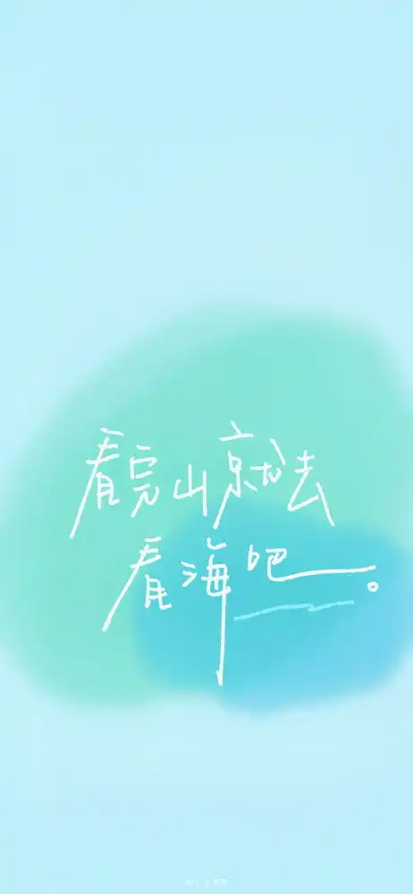 超级好看的渐变文字壁纸
