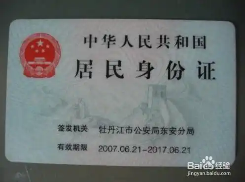 身份证正反面如何放在一张图片里
