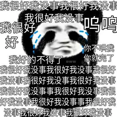 一组很吵却很有趣的恋爱表情包
