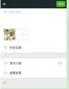 如何给微信传送相片配文字zol问答
