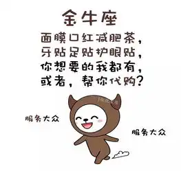 漫画前方高能,千万别屏蔽12星座的朋友圈
