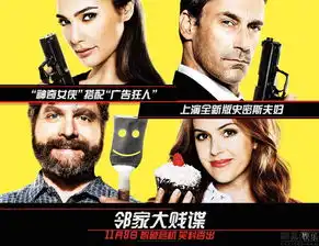 邻家大贱谍光棍节吸引情侣观影
