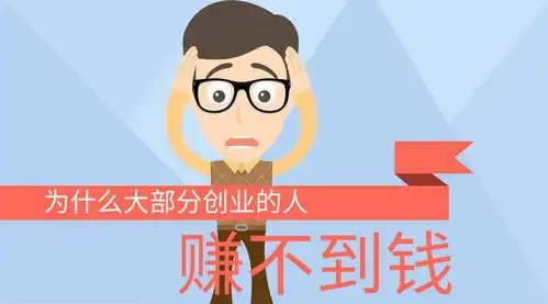 频繁变换网赚项目,是赚钱之道吗
