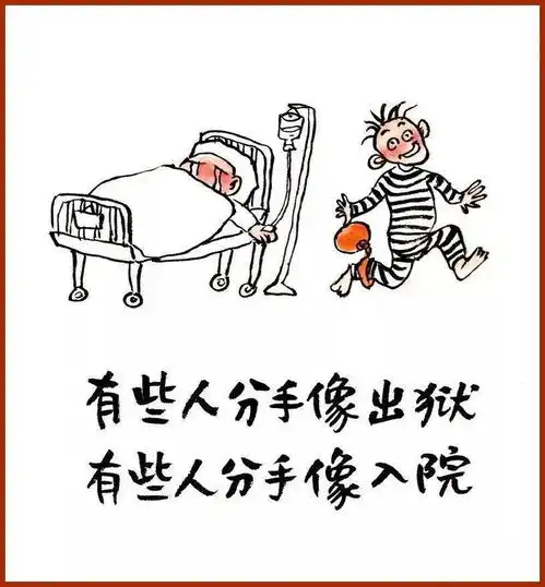 开心漫画20幅笑一笑十年少
