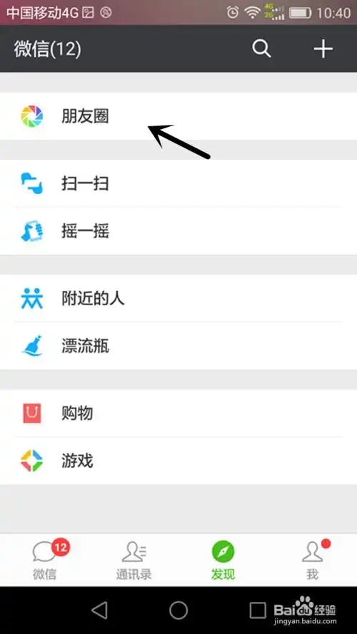 微信朋友圈动态怎么只发文字不带图片
