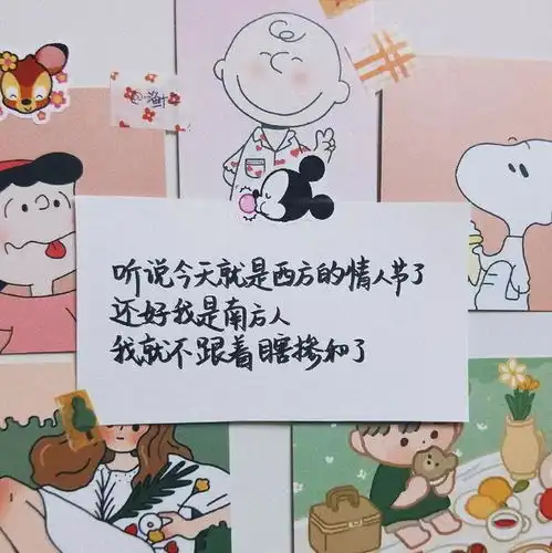 情人节发狗粮的n种思路,单身小天才慎入
