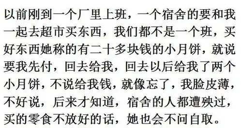 把别人当傻子招呼不打带同事,搞得像她请客一样
