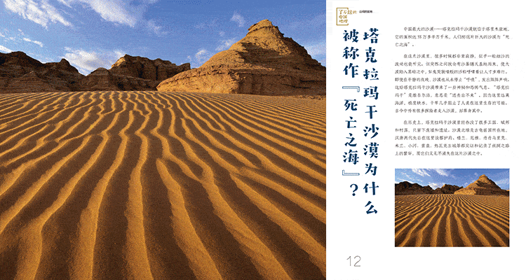 震撼孩子读完它,相当于把中国走了一遍,知识和眼界远超同龄人
