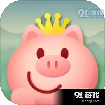 母猪会上树游戏下载母猪会上树v3.06最新版本下载91手游网
