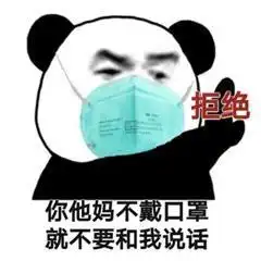 最新抗疫情表情包我不在线时,你要保护好自己,戴好口罩
