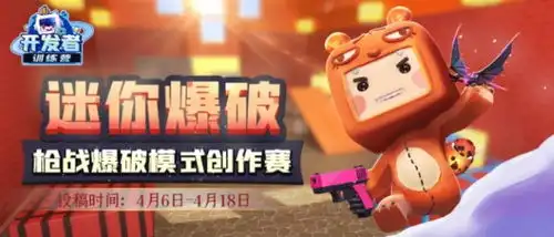 迷你世界堪称沙盒游戏典范,强势引领手游新风向
