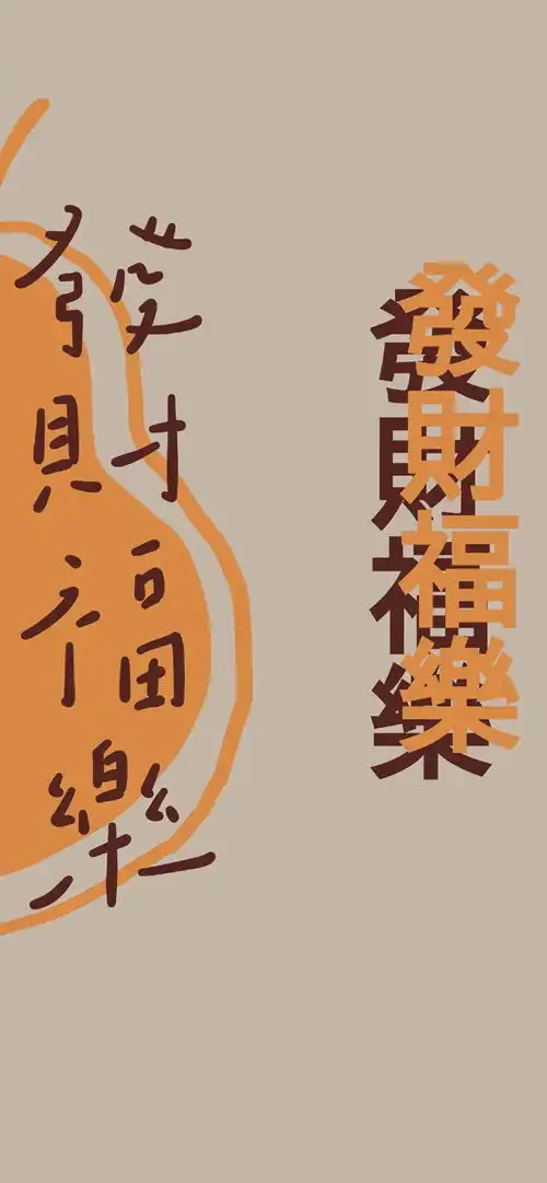 美美的壁纸拿去吧
