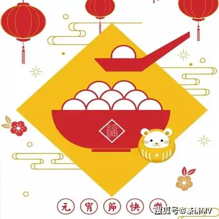 2022元宵节快乐好看图片素材2022正月十五元宵节唯美图片
