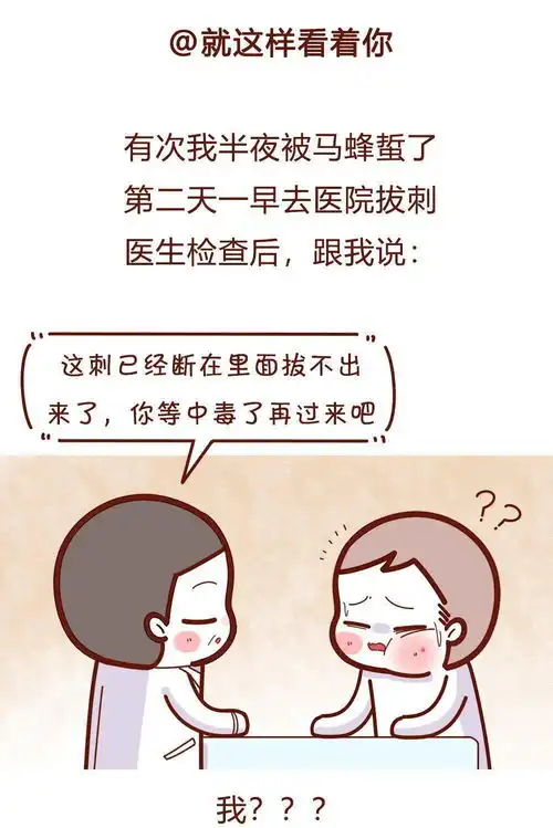 第一次看妇科没什么经验,让大家爆笑了哈哈哈哈哈哈

