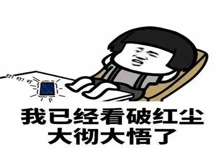 上班族的几则小幽默,年终奖就像个冷笑话,只有静默
