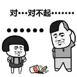 是我静香不够骚还是你大雄眼光高
