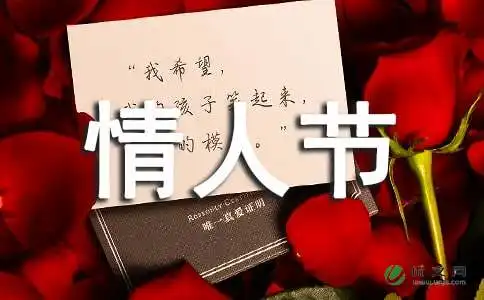 情人节搞笑祝福短信摘抄
