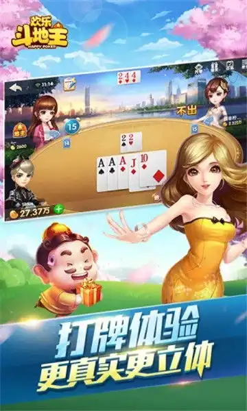 欢乐斗地主破解版无限欢乐豆欢乐斗地主破解版内购破解版下载
