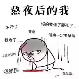 怪不得我整天被别人骂装逼骂娘炮
