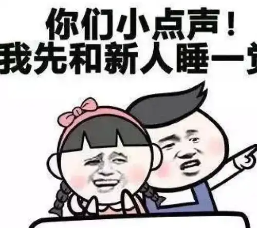 开心一刻我以后聚会估计我是不会参加了

