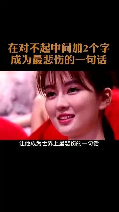 搞笑段子在对不起中间加哪两个字成为世界上最悲伤的一句话
