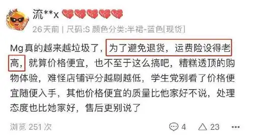上游文荟丨最后悔的网购众吐槽丨资深剁手达人分享拔草贴啦发货慢质量差这些踩雷店铺千万别碰
