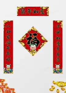 2020新年国潮风鼠年春联对联设计图片下载psd格式素材720610396像素熊猫办公
