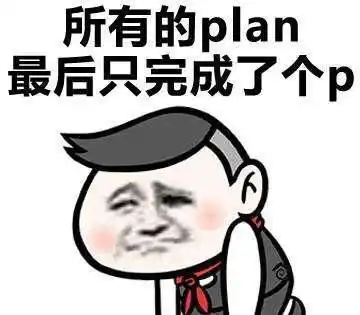 年轻人,不改掉这些坏习惯,注定你一辈子碌碌无为工作

