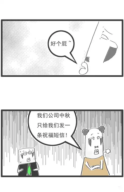 妻子发现我不爱她,只爱工作,搞笑漫画
