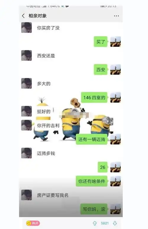 爆笑图集相亲对象,看到照片那刻我爱了,身材太好了
