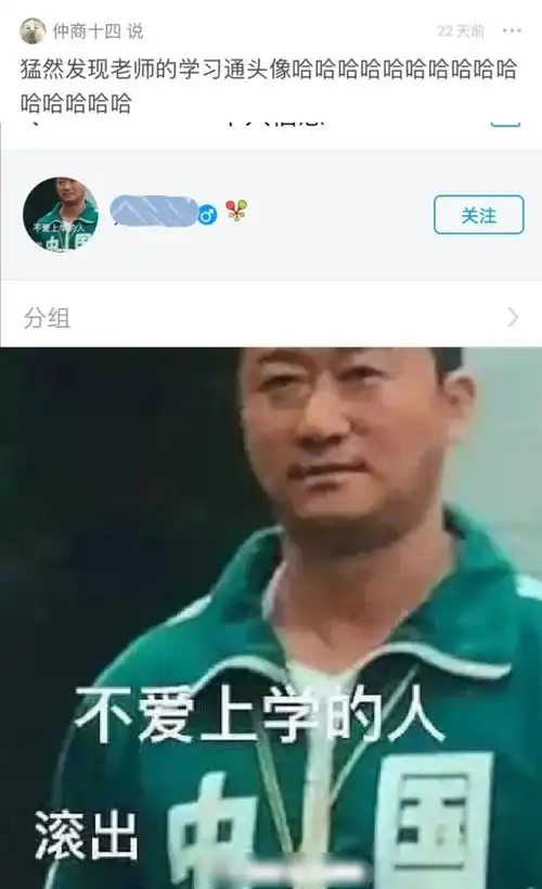 老师的朋友圈忘记屏蔽学生,内容充满戏剧性,真是有趣的灵魂
