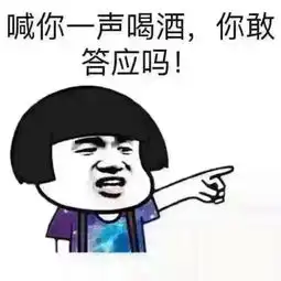 成都轰趴馆订制之怎么做一个有趣的表情包生日趴
