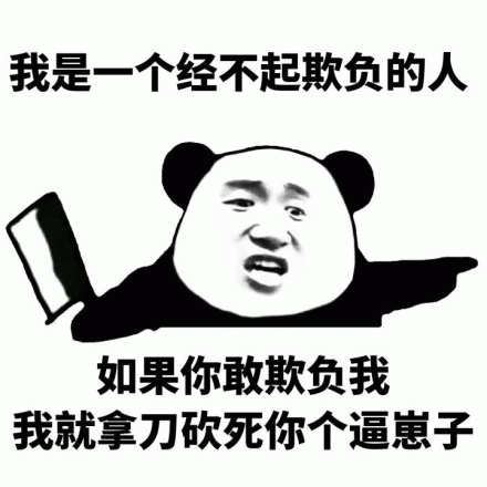 暴漫系列斗图表情包你少玩点手机吧,那样对手机不好
