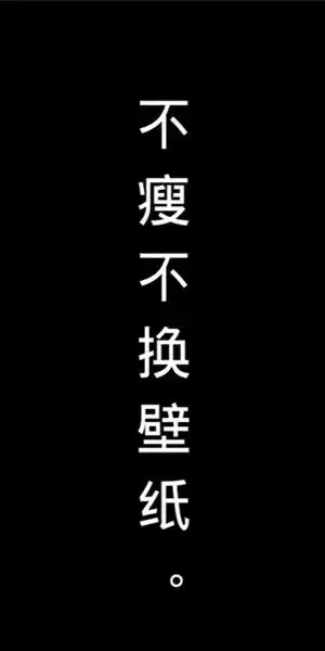 超酷个性文字背景图
