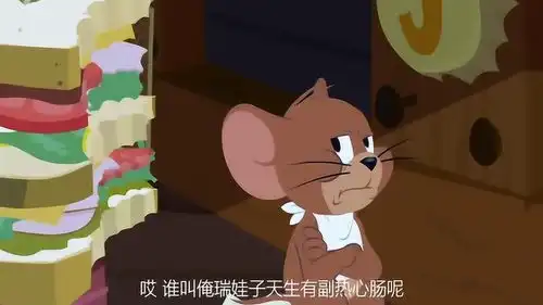 猫和老鼠方言配音杰瑞心慈手软了,放话要救出汤姆,连连放大招
