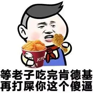 爆笑每一个胖子都是一坨潜力股
