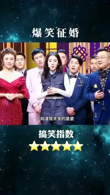 碧晨爆笑征婚,你永远不知道她下一句会说什么
