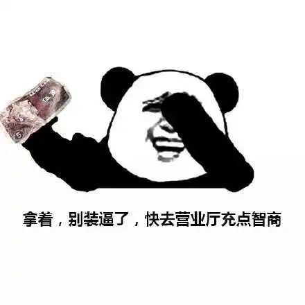 带字的搞笑图片,越多越好
