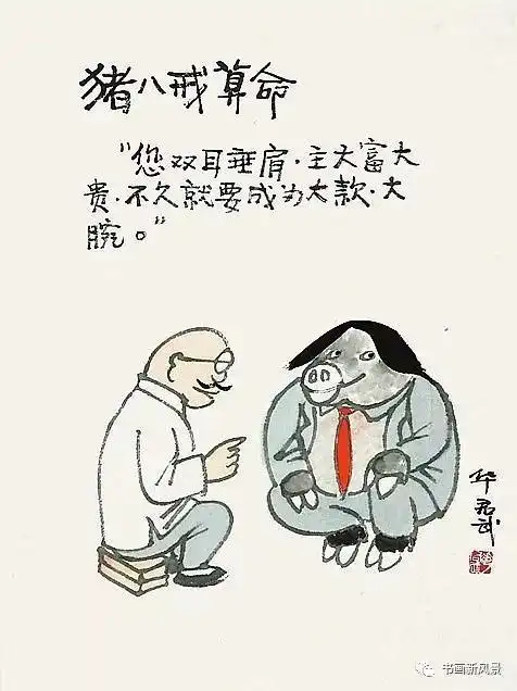 幽默漫画欣赏
