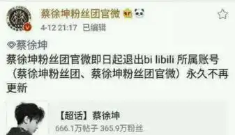 蔡徐坤借二次元之地b站恶搞添人气,反成全了吴亦凡

