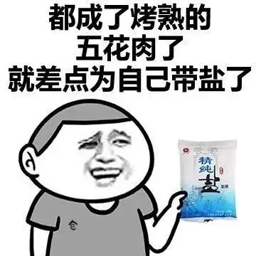 这个夏天不太热抖音最热表情让你热到变形
