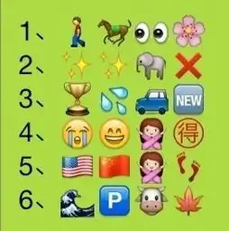 看图猜成语加答案及图片大全
