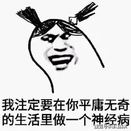 幽默搞笑图片笑死人哈哈哈