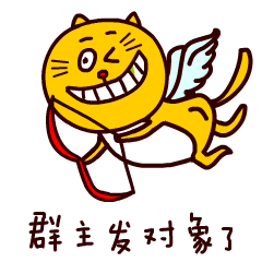 搞笑的喵八不戒单身版表情图片
